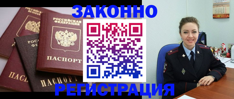 временная регистрация собственник в Шумихе