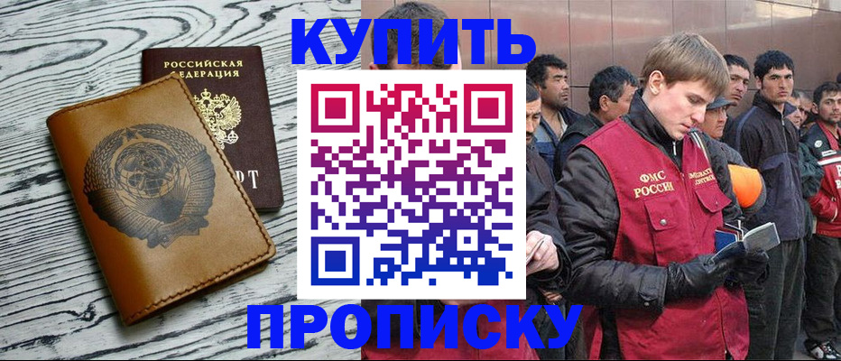 регистрация для школы в Шумихе