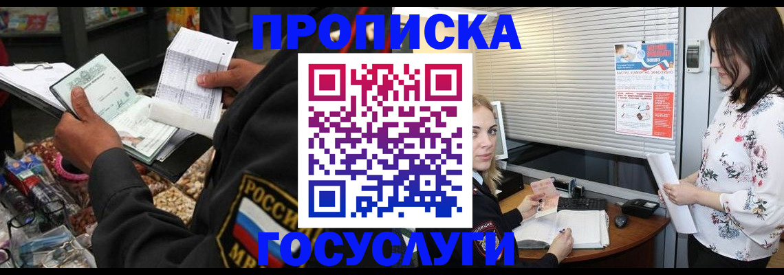 найти адрес прописки в Шумихе