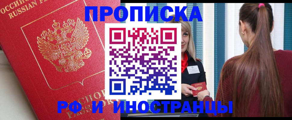 прописка в квартире в Шумихе